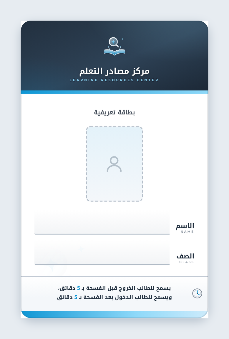 معاينة البطاقة التعريفية